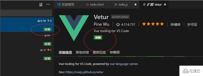 如何让vscode有vue的提示