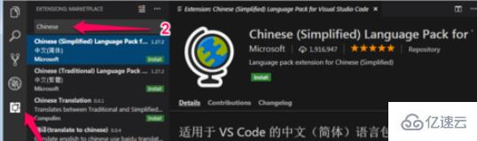 如何将vscode设置为中文环境