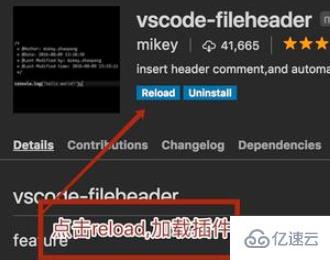 vscode實現新建文件自動添加作者注釋的方法