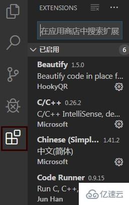 vscode配置插件的方法