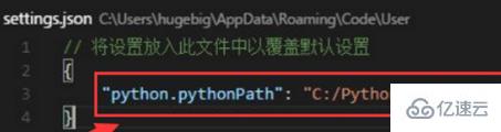 vscode運(yùn)行python文件的方法