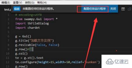 vscode运行python文件的方法