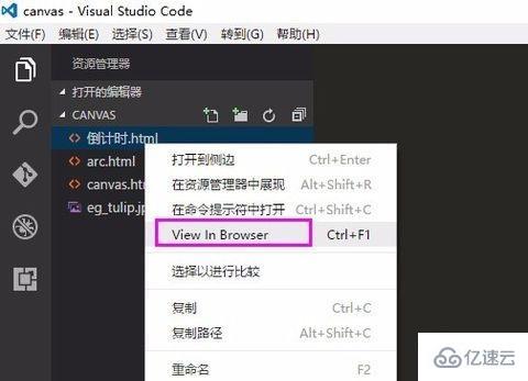 vscode怎样调用浏览器