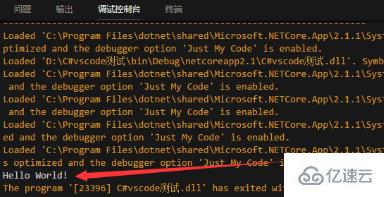 使用vscode调试运行c#程序的方法