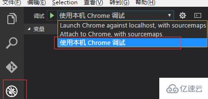 vscode如何断点调试js项目