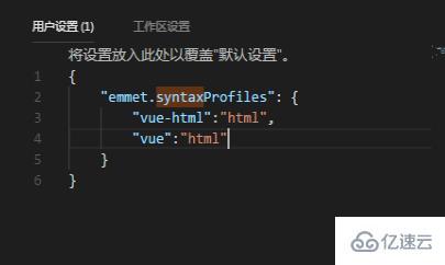 vscode中tab键失效怎么办