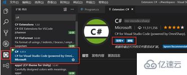 vscode调试运行c#程序的方法