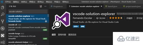 vscode调试运行c#程序的方法