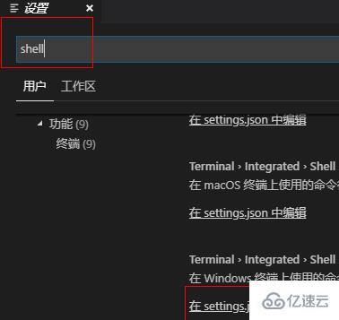 vscode終端無(wú)法輸入怎么辦