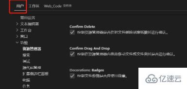 vscode设置代码特效的方法