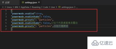 vscode设置代码特效的方法