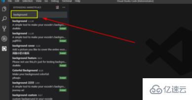 vscode如何添加背景