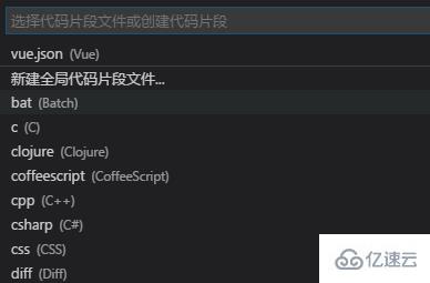 vscode创建代码模板的方法