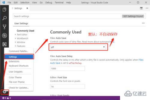 vscode设置自动保存的方法