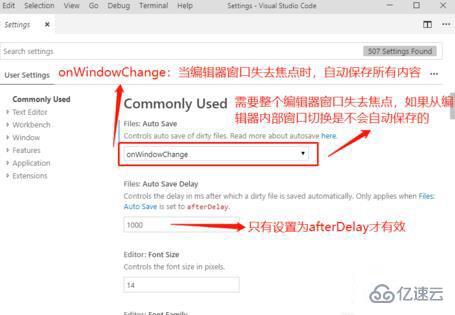 vscode设置自动保存的方法