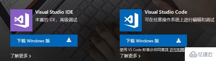 vside和vscode的区别是什么