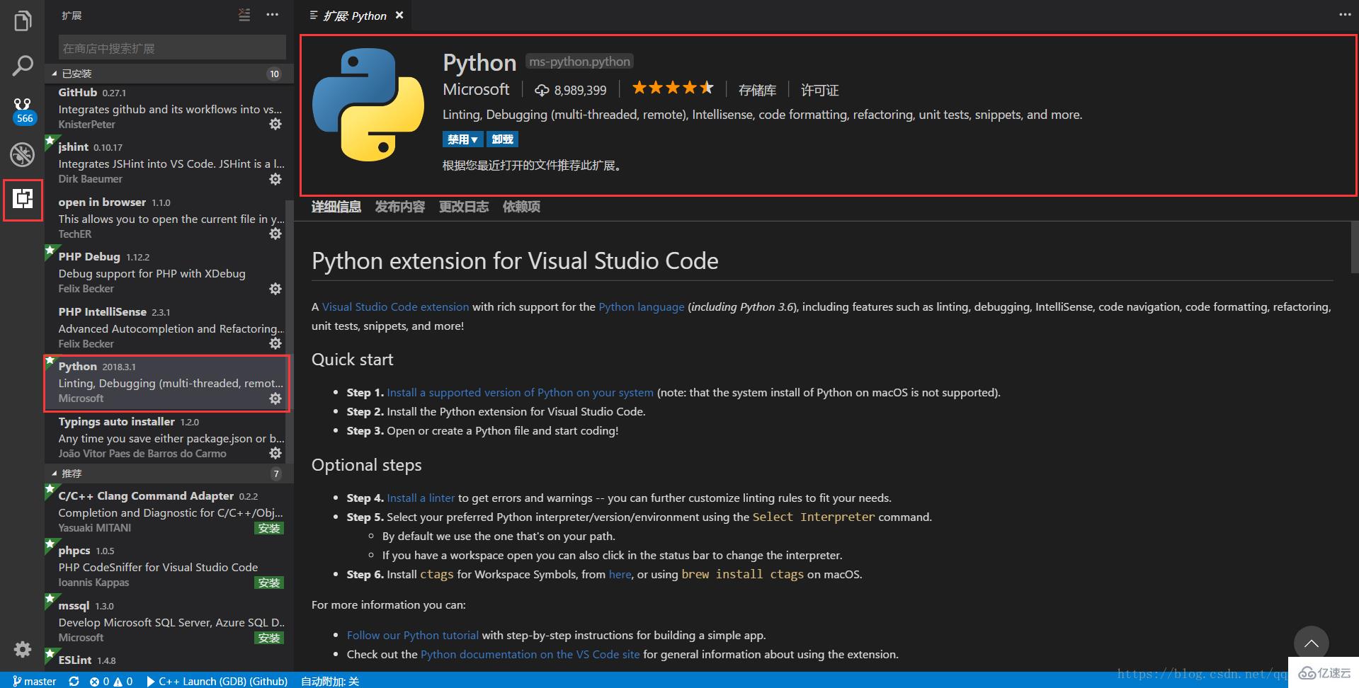 vscode怎样编译python