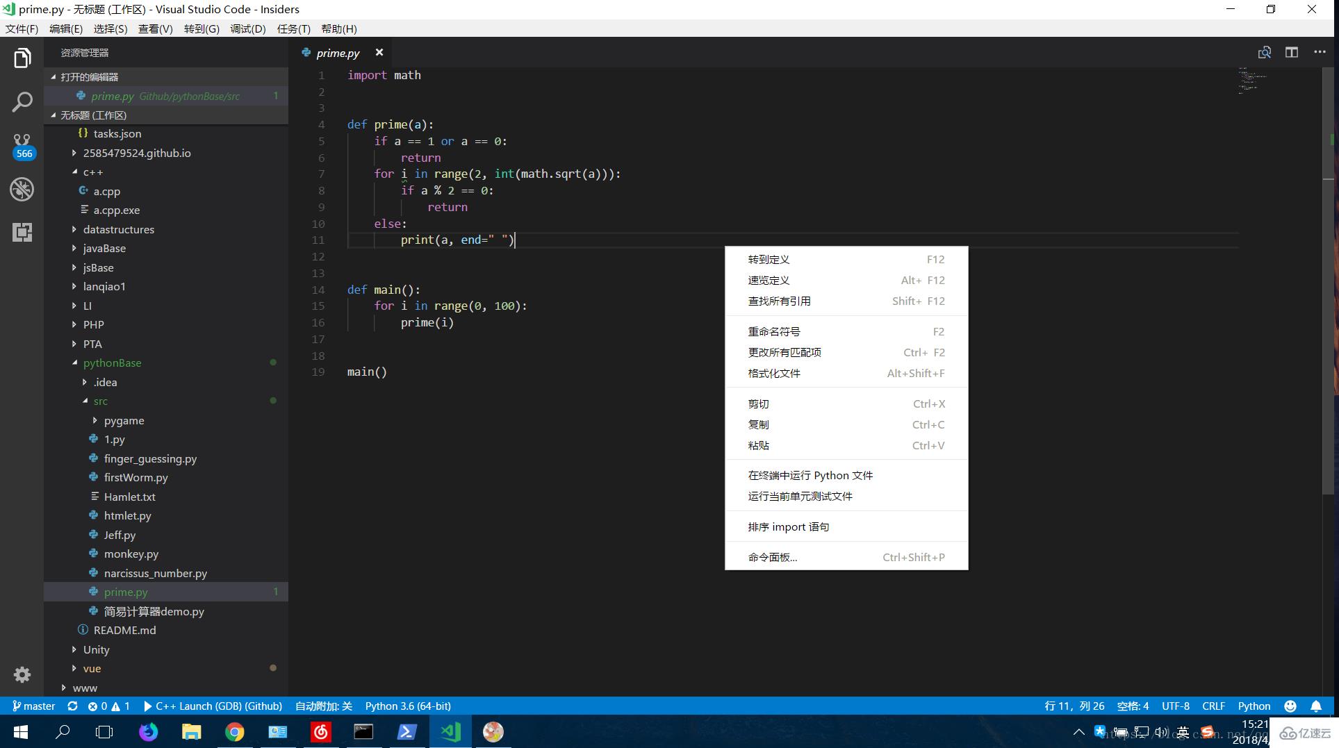 vscode怎样编译python