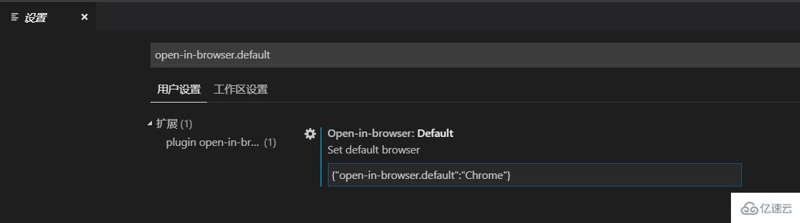vscode配置默认浏览器的方法