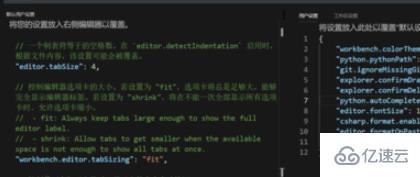 vscode设置缩进的方法