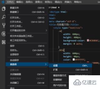 vscode怎么设置字体粗细