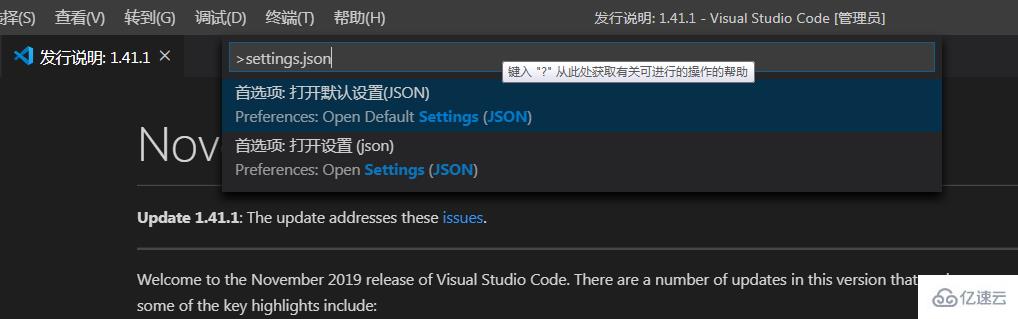 vscode控制臺亂碼設(shè)置