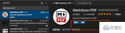 vscode如何将markdown输出为pdf