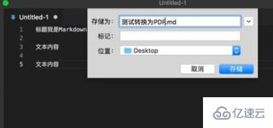 vscode如何将markdown输出为pdf