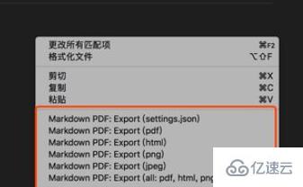 vscode如何将markdown输出为pdf