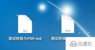 vscode如何将markdown输出为pdf