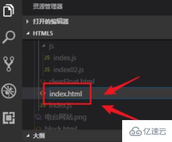 vscode编译运行html文件的方法