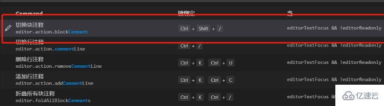 vscode中设置多行注释快捷键的方法