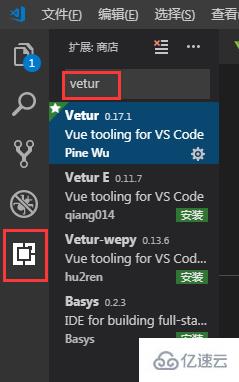 vscode安装vetur的方法