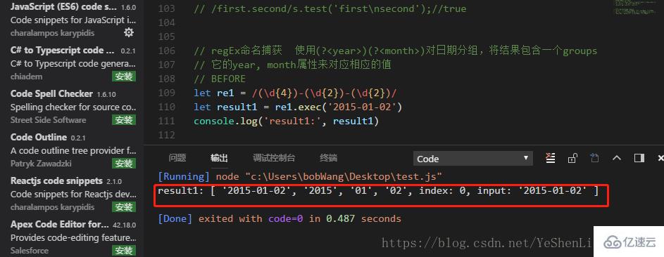 vscode运行js文件的方法