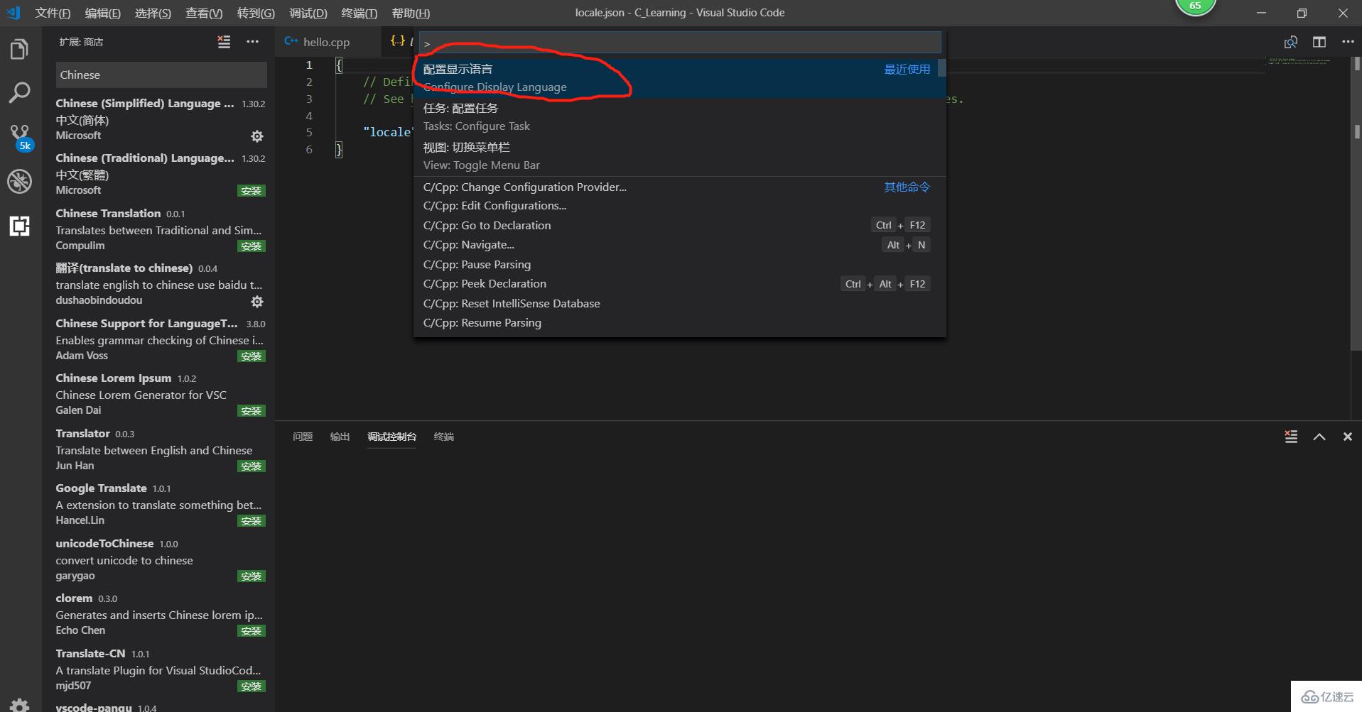 vscode怎样变为中文