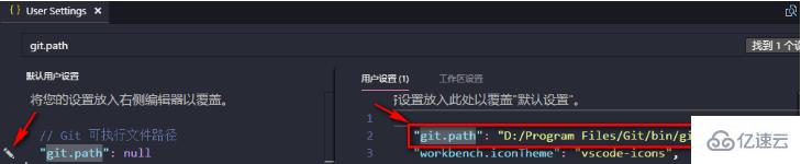 vscode配置git的方法