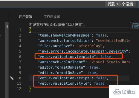 vscode停止警告的方法