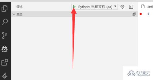 vscode如何调试python