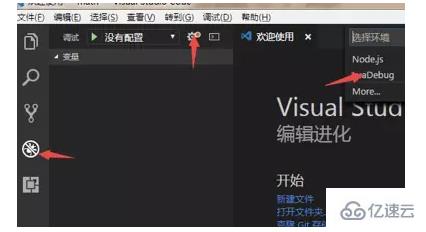 vscode lua断点失败的解决方法