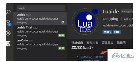 vscode lua断点失败的解决方法