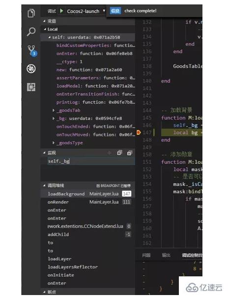 vscode lua断点失败的解决方法