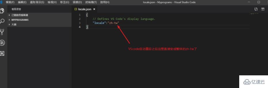 vscode如何汉化