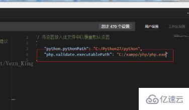 vscode如何编译php