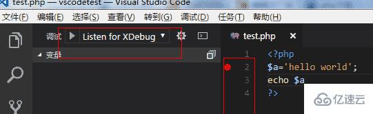 vscode如何编译php