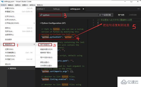 VScode安装python模块的方法