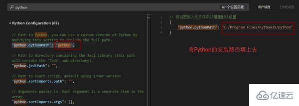 VScode安装python模块的方法