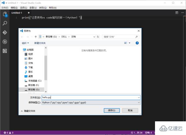 VScode安装python模块的方法