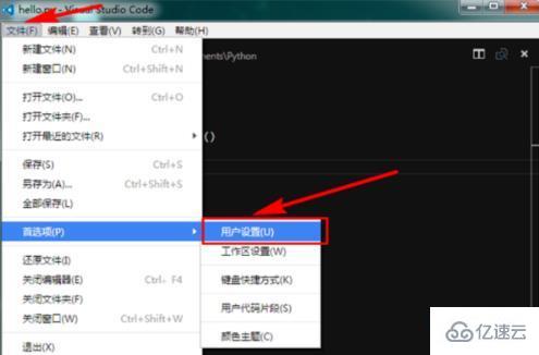 vscode运行py文件的方法