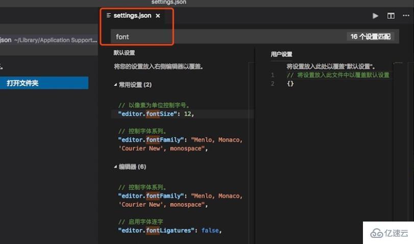 vscode修改字体的方法