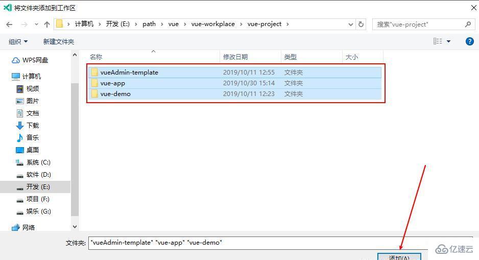 vscode同时打开多个项目的方法